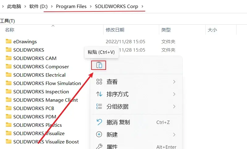 solidworks3d管路画法